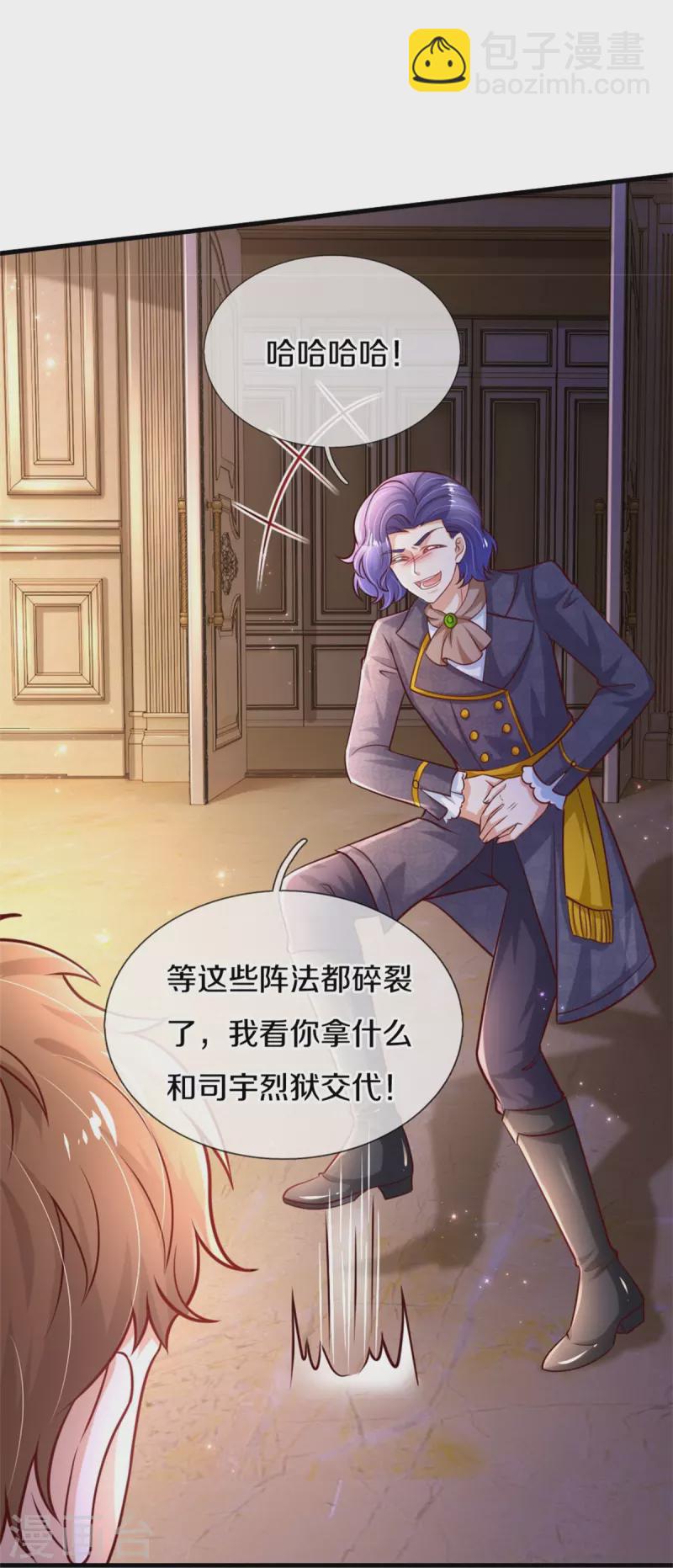 🍟某天成为王的女儿 第381话 小败类 第21页