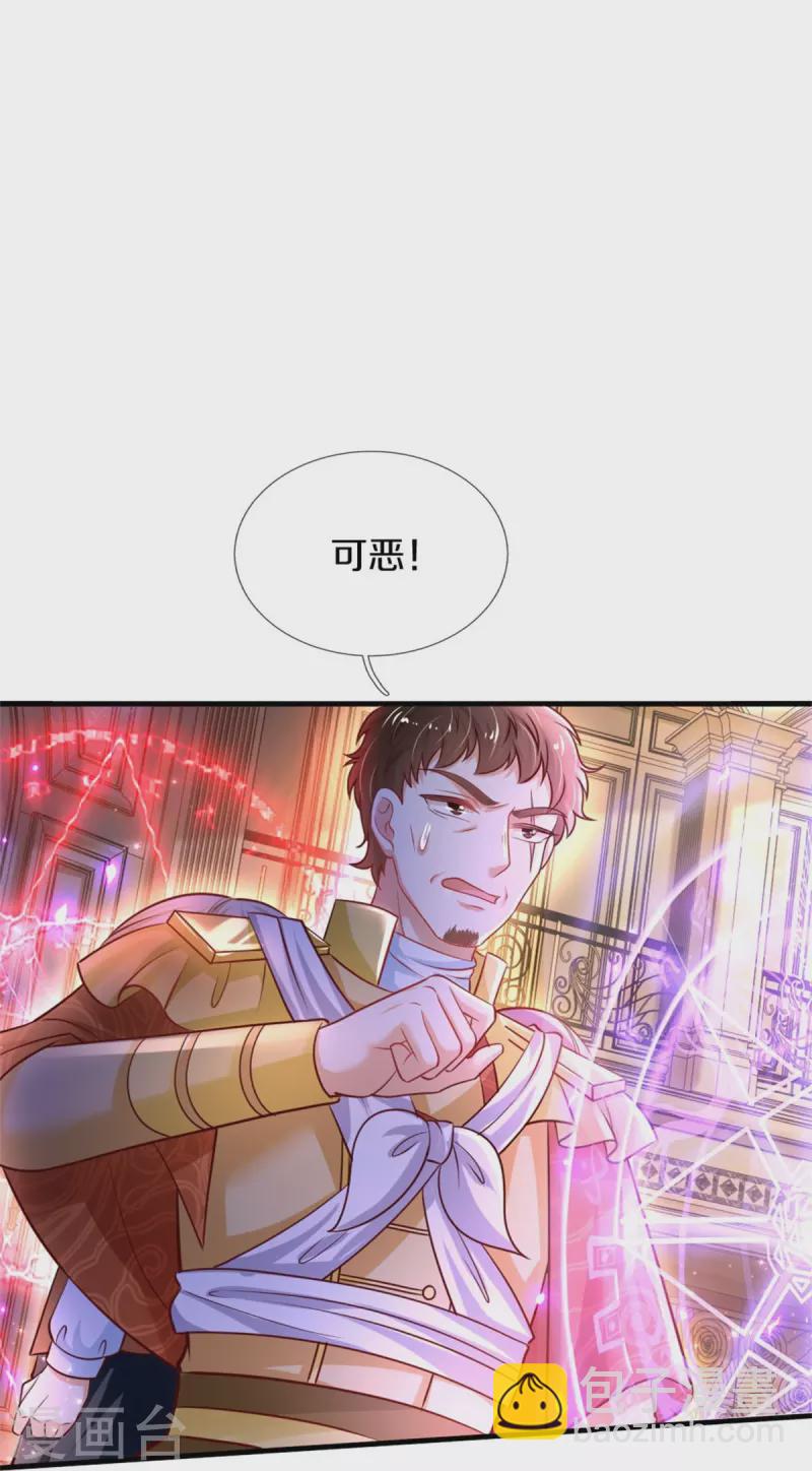 🍟某天成为王的女儿 第381话 小败类 第22页