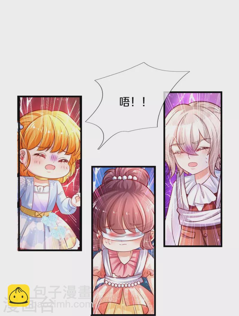 🍟某天成为王的女儿 第381话 小败类 第24页