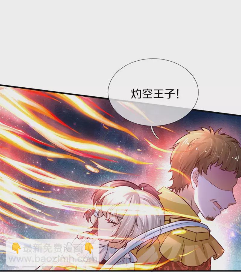 🍟某天成为王的女儿 第381话 小败类 第26页