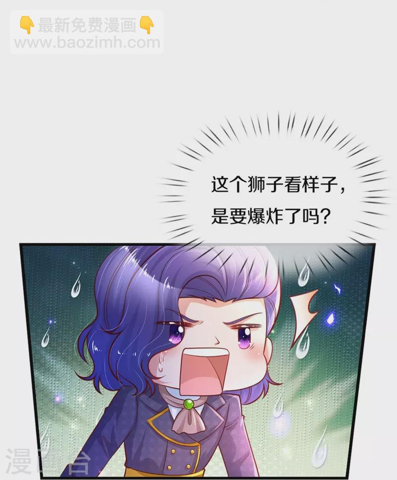 🍟某天成为王的女儿 第381话 小败类 第34页