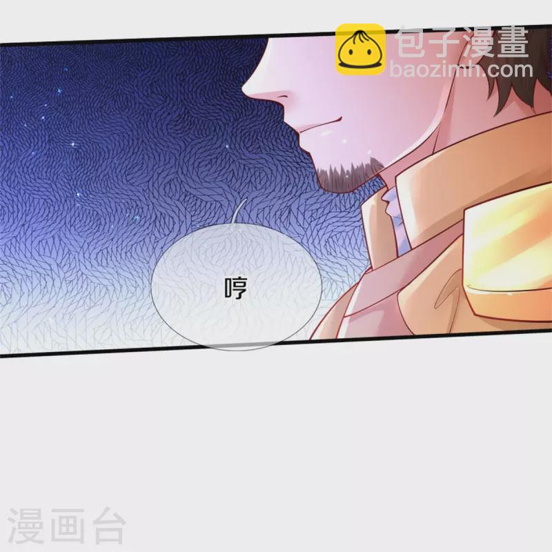 🍟某天成为王的女儿 第381话 小败类 第4页