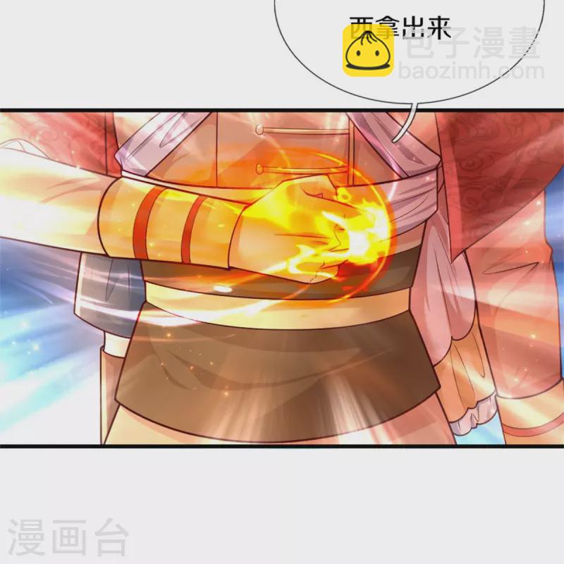 🍟某天成为王的女儿 第381话 小败类 第9页