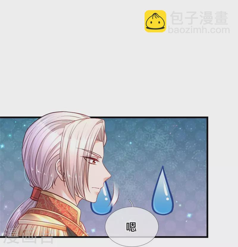 🍟某天成为王的女儿 第383话 朕，嫌弃 第10页