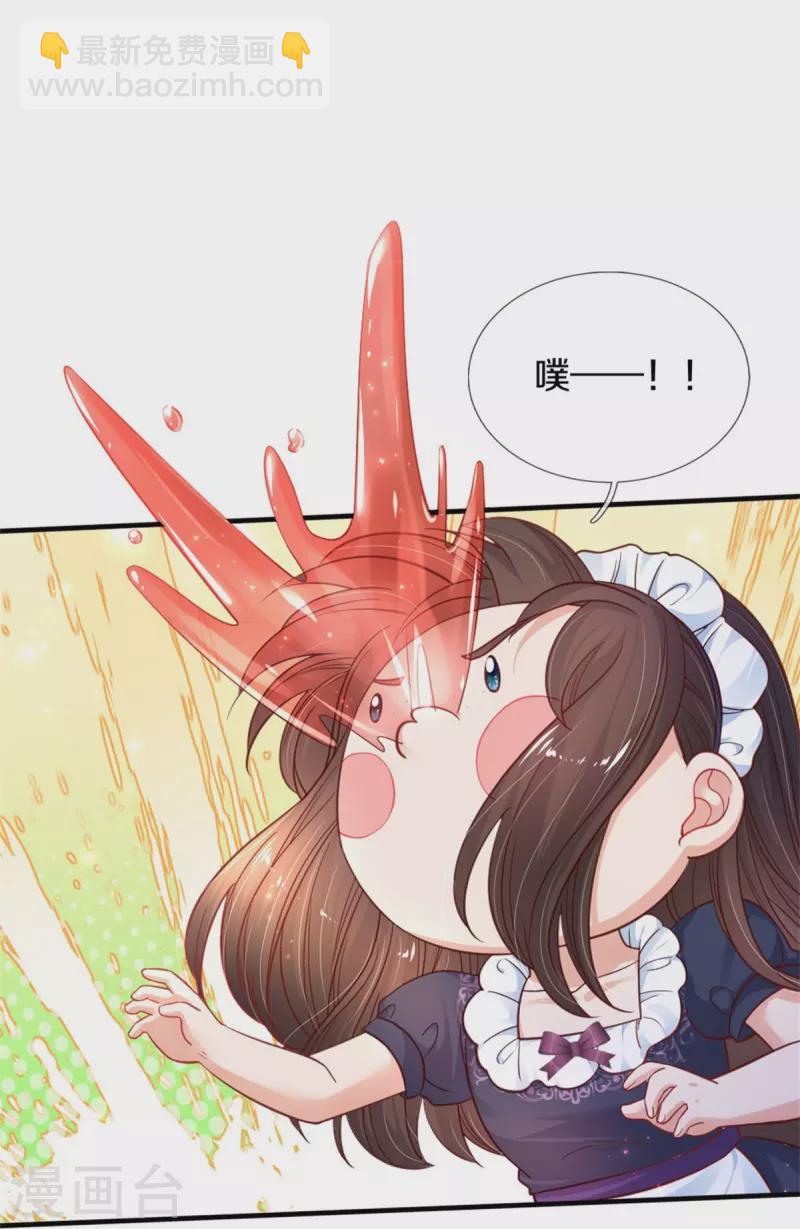 🍟某天成为王的女儿 第383话 朕，嫌弃 第11页