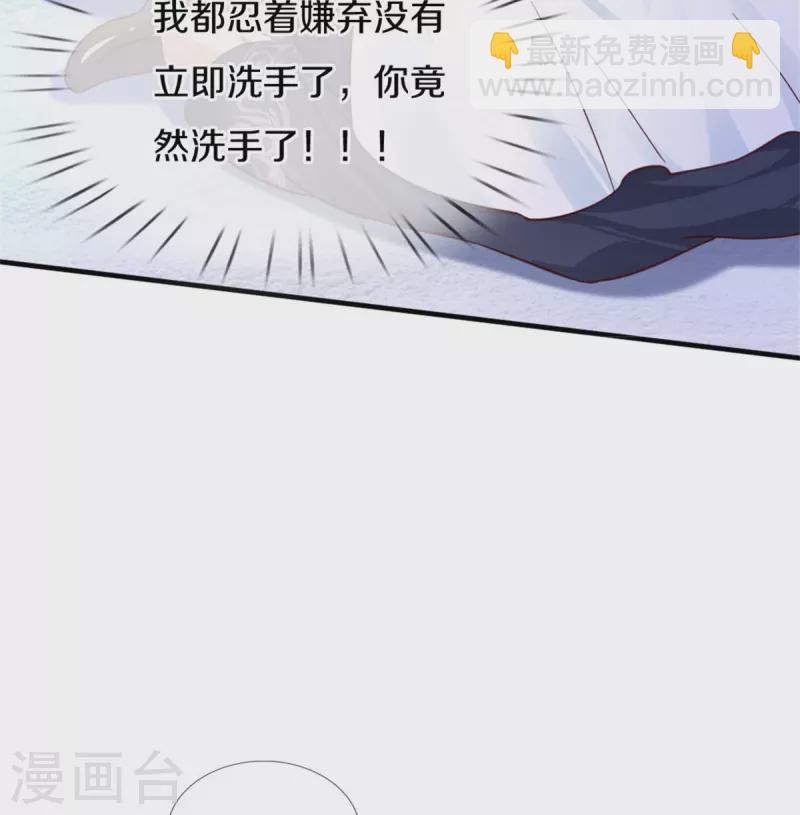 🍟某天成为王的女儿 第383话 朕，嫌弃 第13页