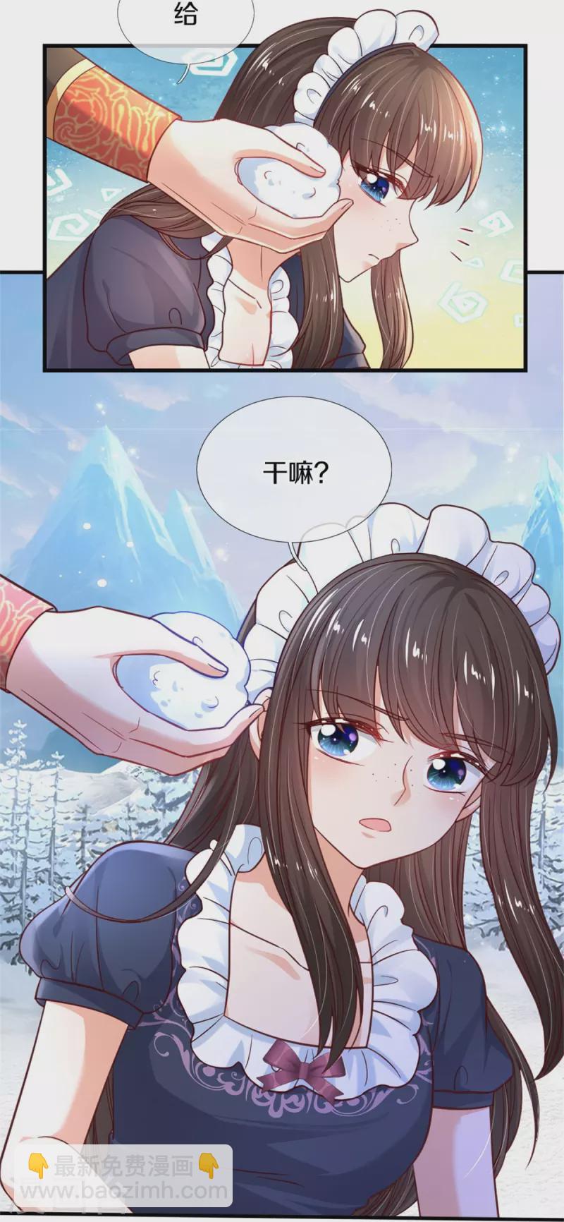 🍟某天成为王的女儿 第383话 朕，嫌弃 第14页