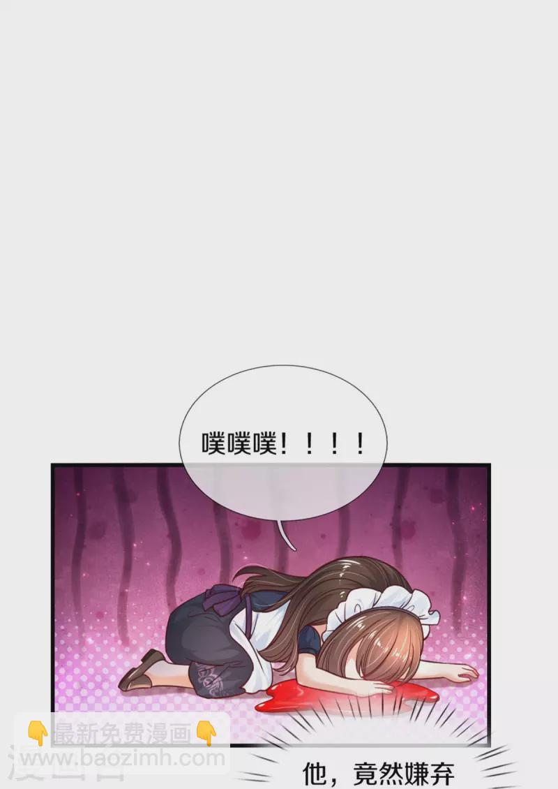 🍟某天成为王的女儿 第383话 朕，嫌弃 第17页