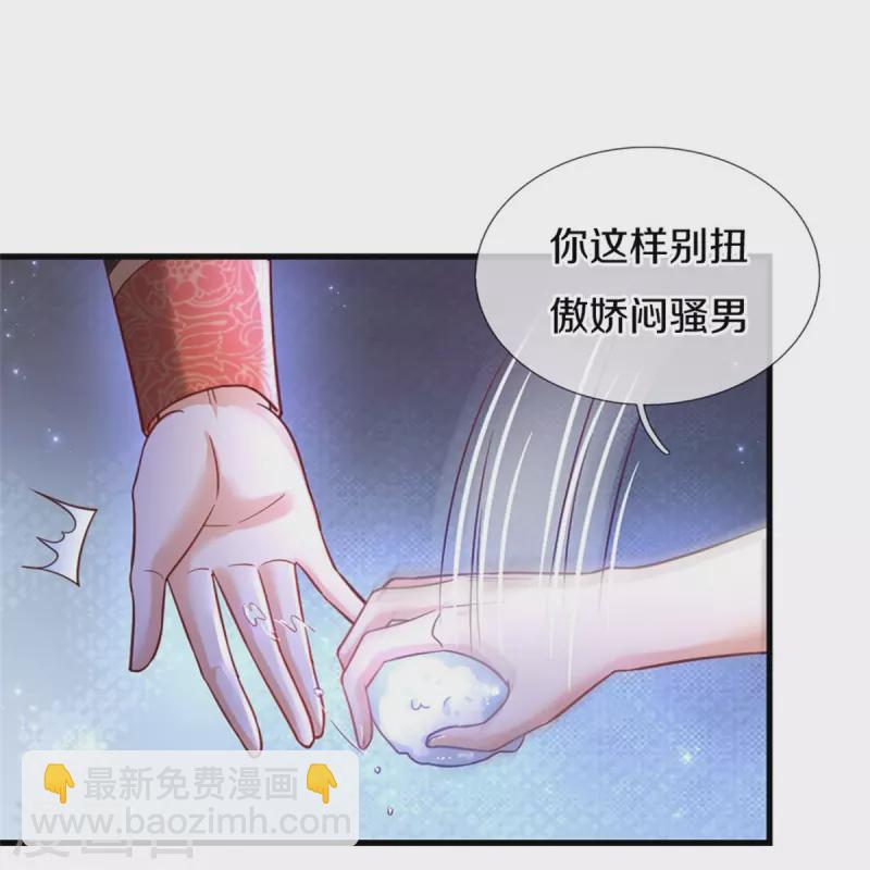 🍟某天成为王的女儿 第383话 朕，嫌弃 第19页