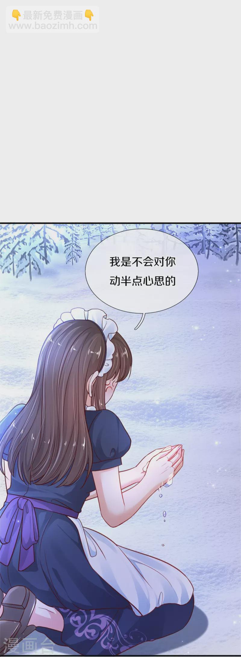 🍟某天成为王的女儿 第383话 朕，嫌弃 第20页