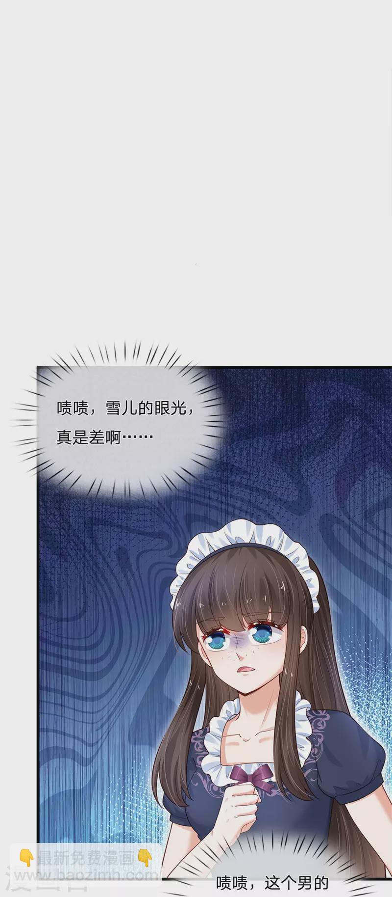 🍟某天成为王的女儿 第383话 朕，嫌弃 第23页