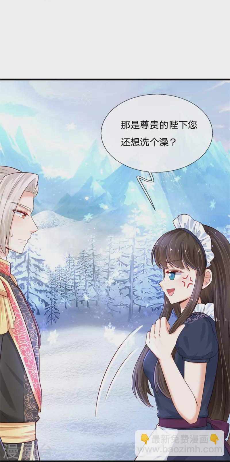 🍟某天成为王的女儿 第383话 朕，嫌弃 第29页