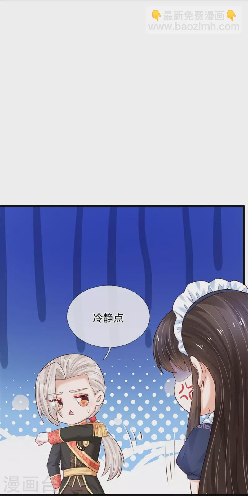 🍟某天成为王的女儿 第383话 朕，嫌弃 第30页