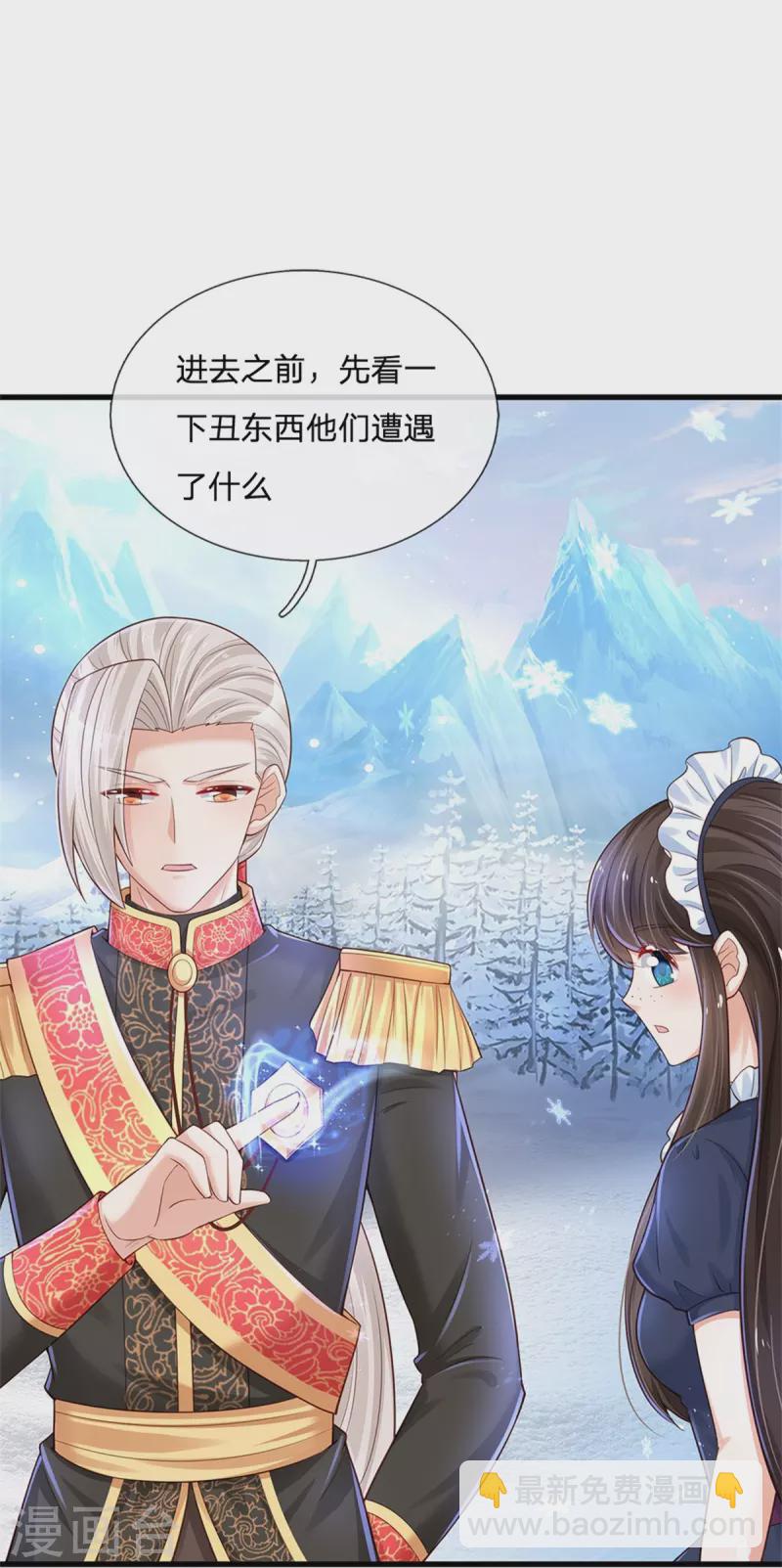 🍟某天成为王的女儿 第383话 朕，嫌弃 第33页