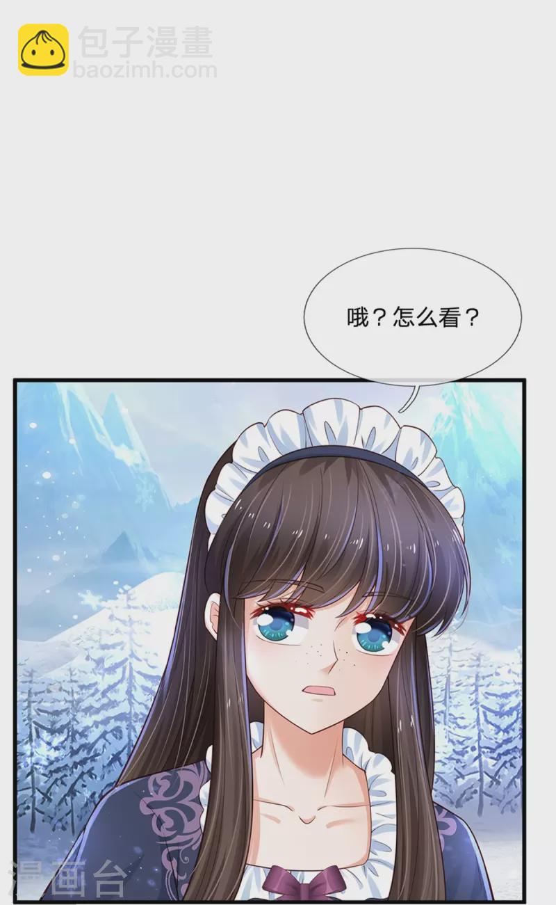 🍟某天成为王的女儿 第383话 朕，嫌弃 第34页