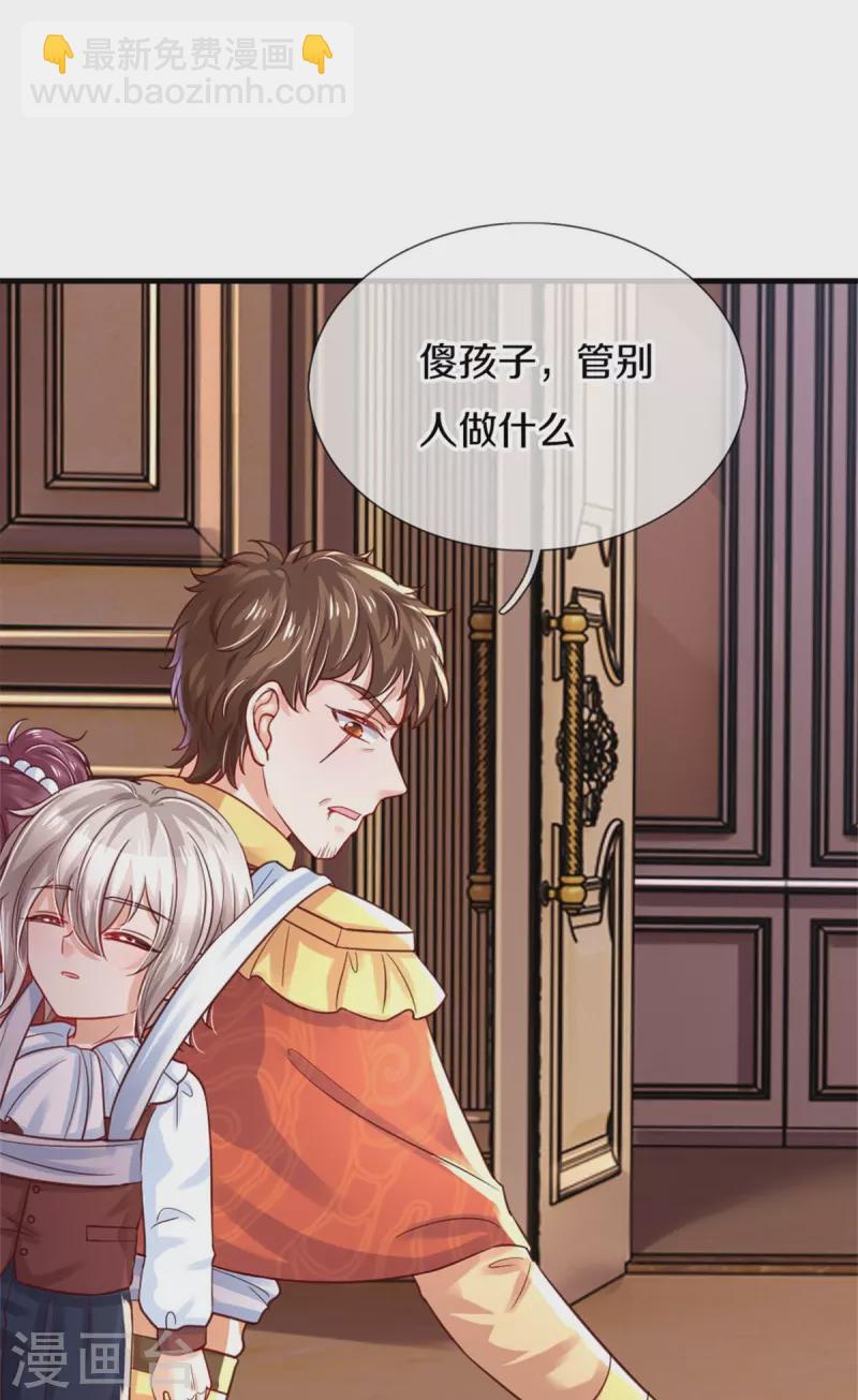 🍟某天成为王的女儿 第385话 傻孩子，快跑！ 第10页