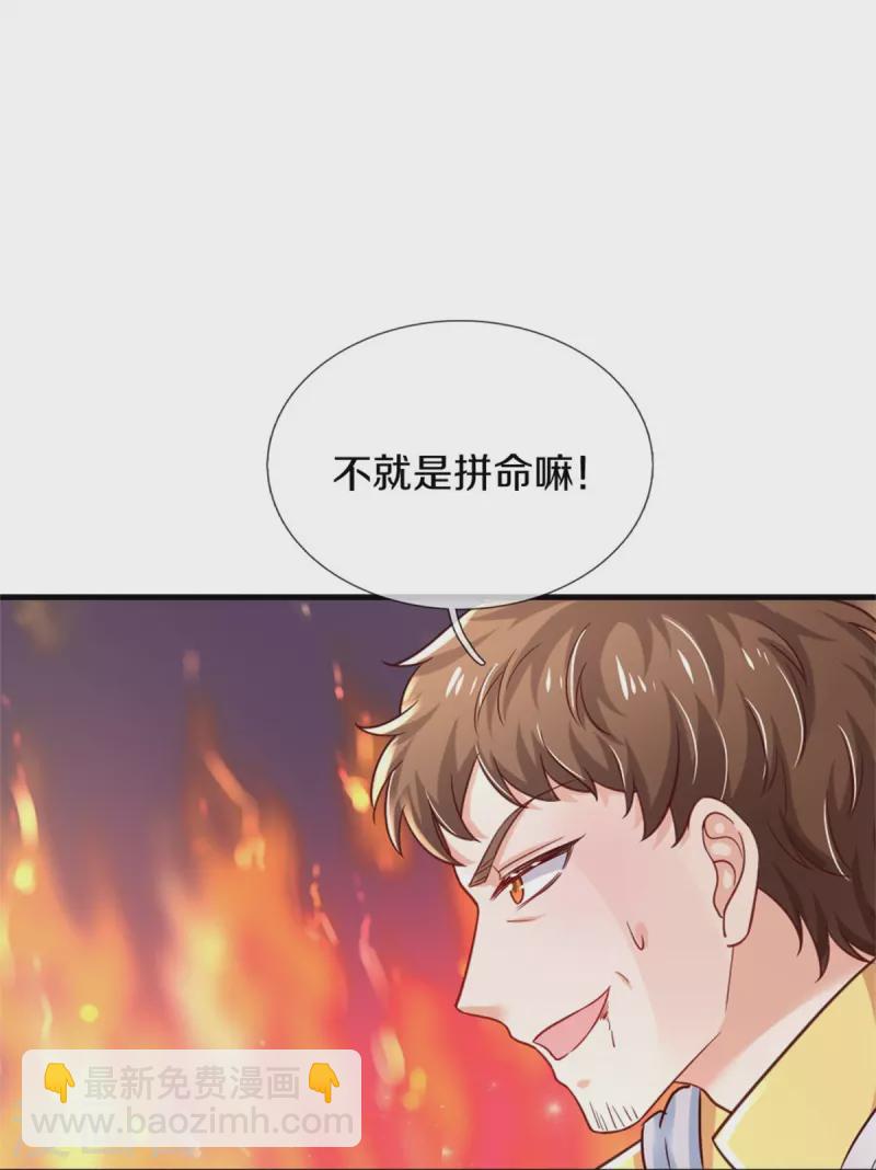 🍟某天成为王的女儿 第385话 傻孩子，快跑！ 第13页