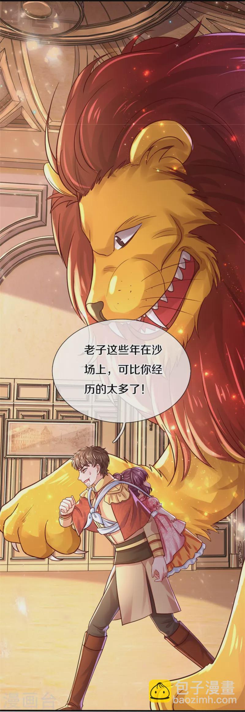🍟某天成为王的女儿 第385话 傻孩子，快跑！ 第14页