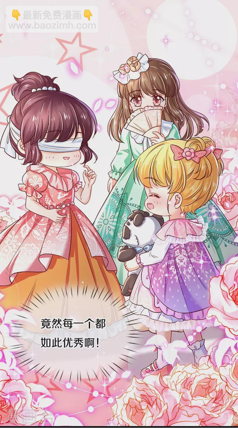 🍟某天成为王的女儿 第385话 傻孩子，快跑！ 第18页