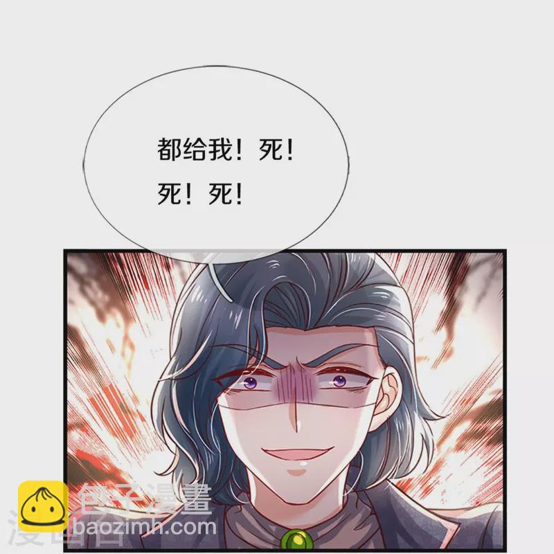 🍟某天成为王的女儿 第385话 傻孩子，快跑！ 第20页