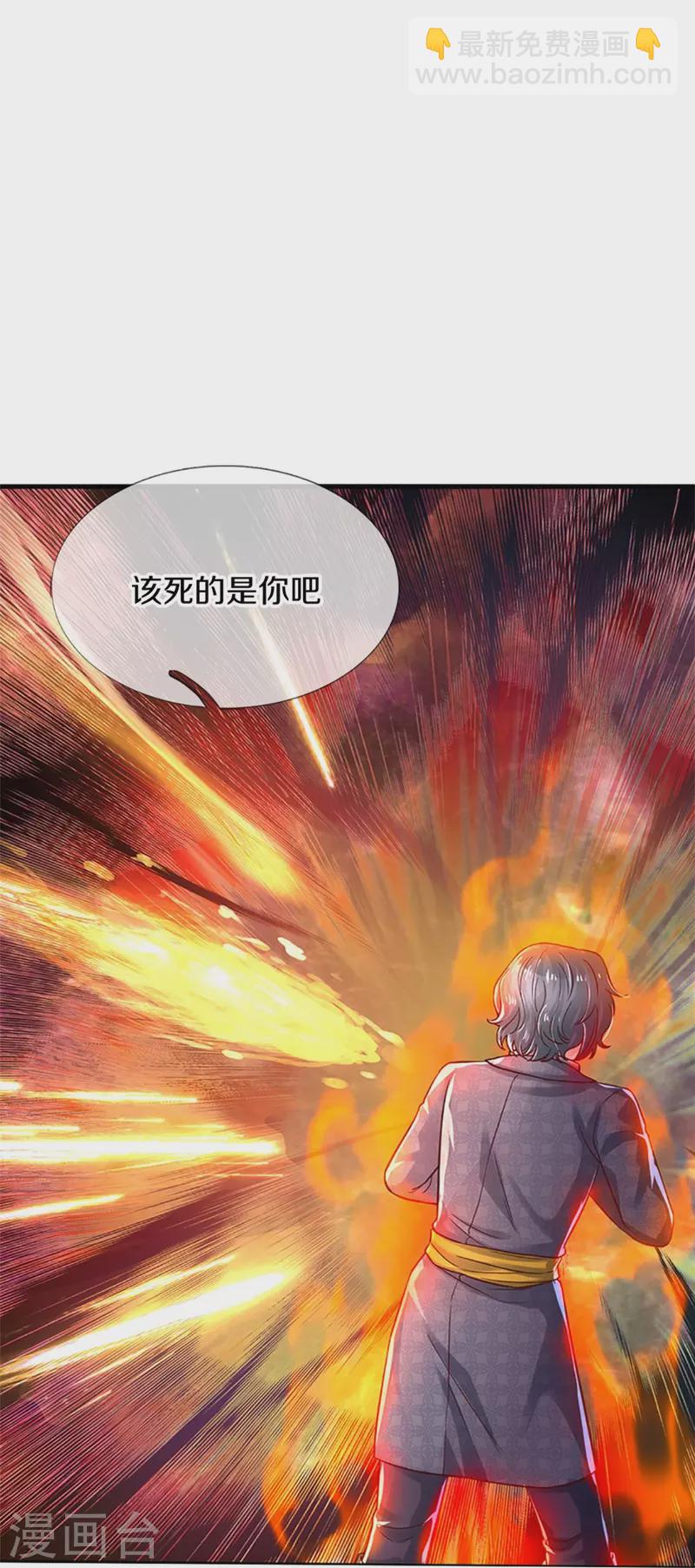 🍟某天成为王的女儿 第385话 傻孩子，快跑！ 第21页