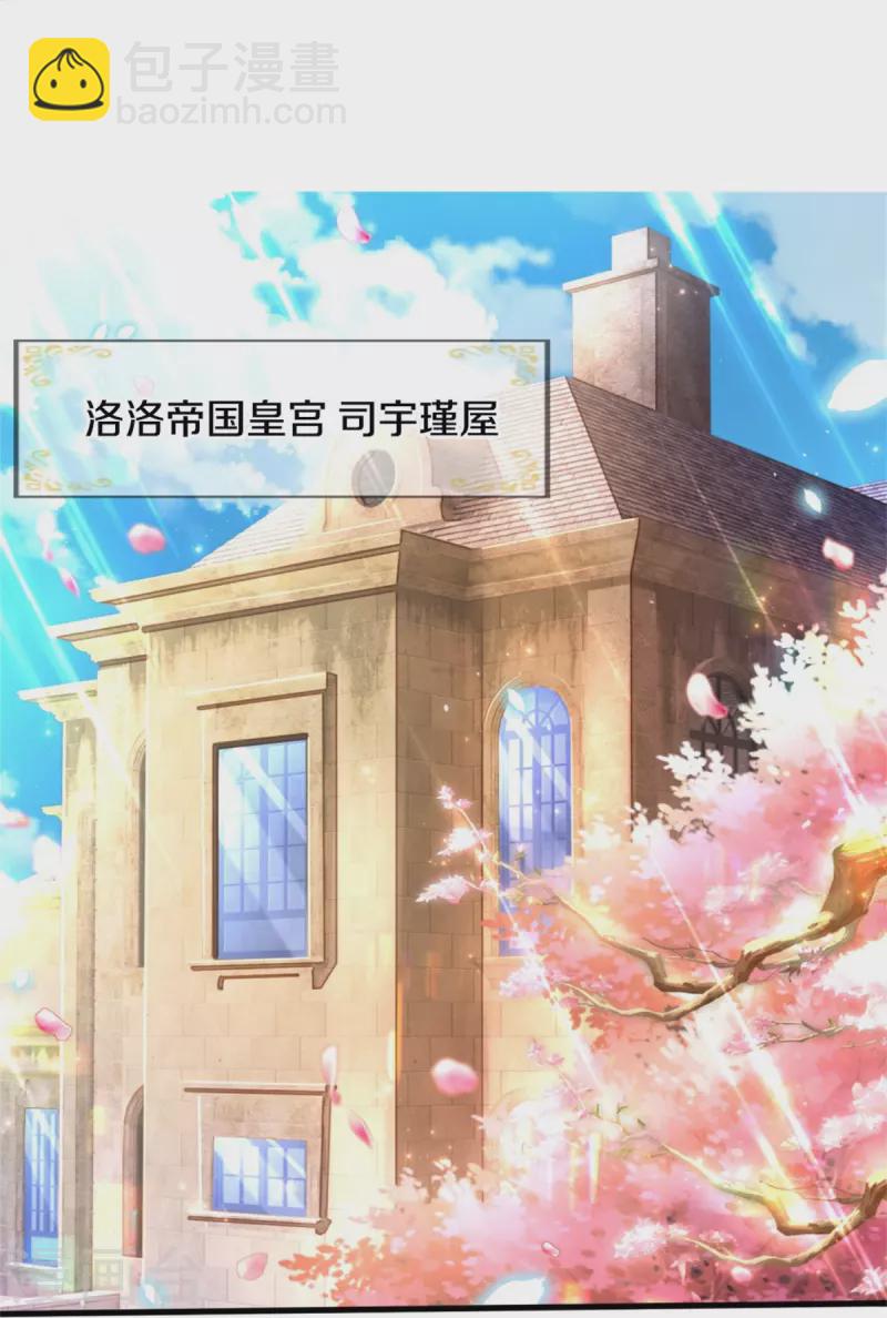 🍟某天成为王的女儿 第385话 傻孩子，快跑！ 第23页