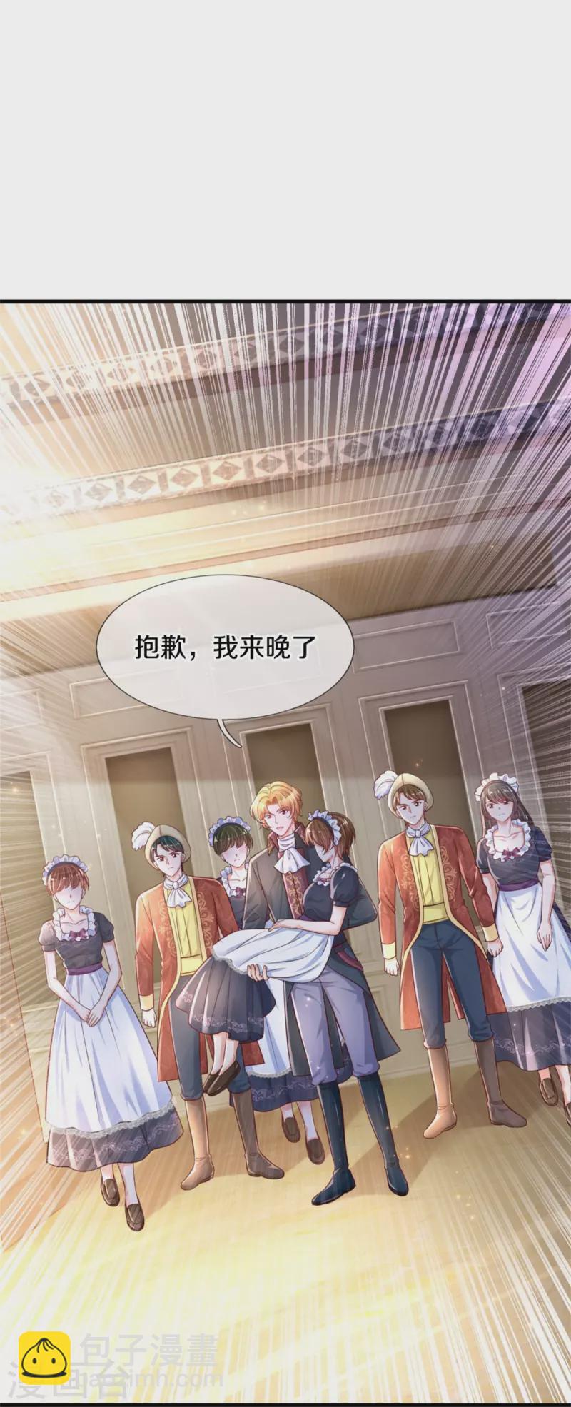 🍟某天成为王的女儿 第385话 傻孩子，快跑！ 第24页