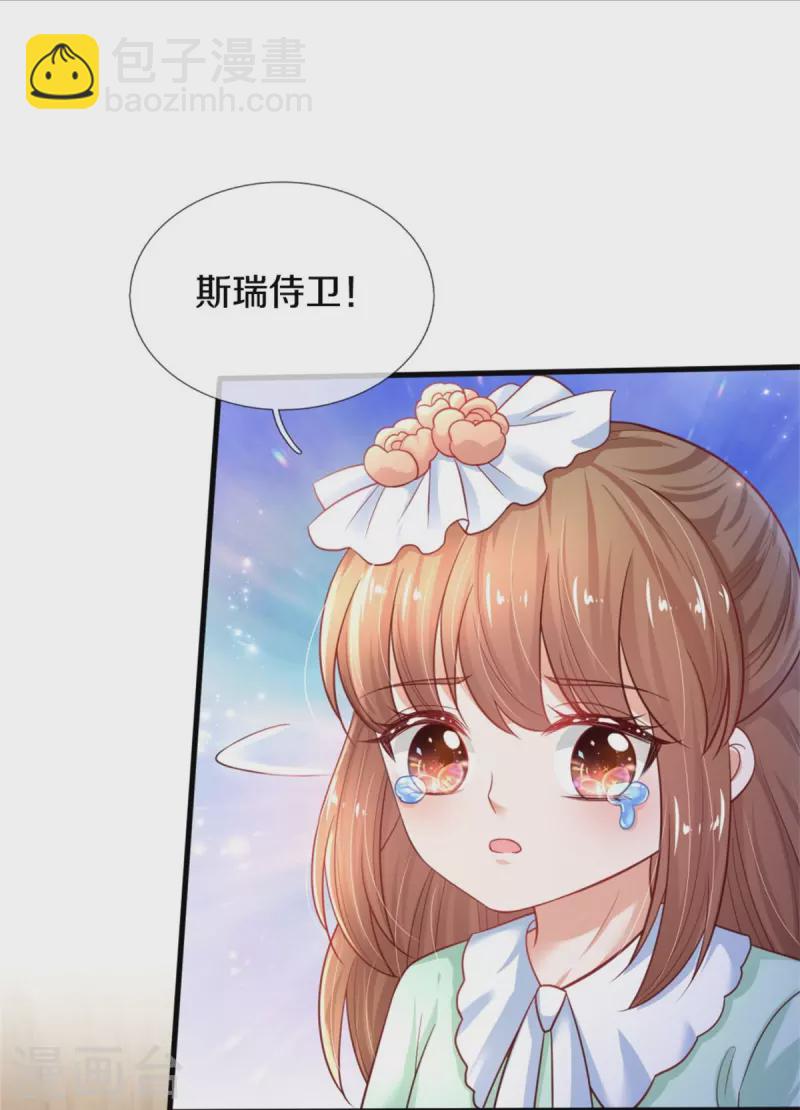 🍟某天成为王的女儿 第385话 傻孩子，快跑！ 第25页