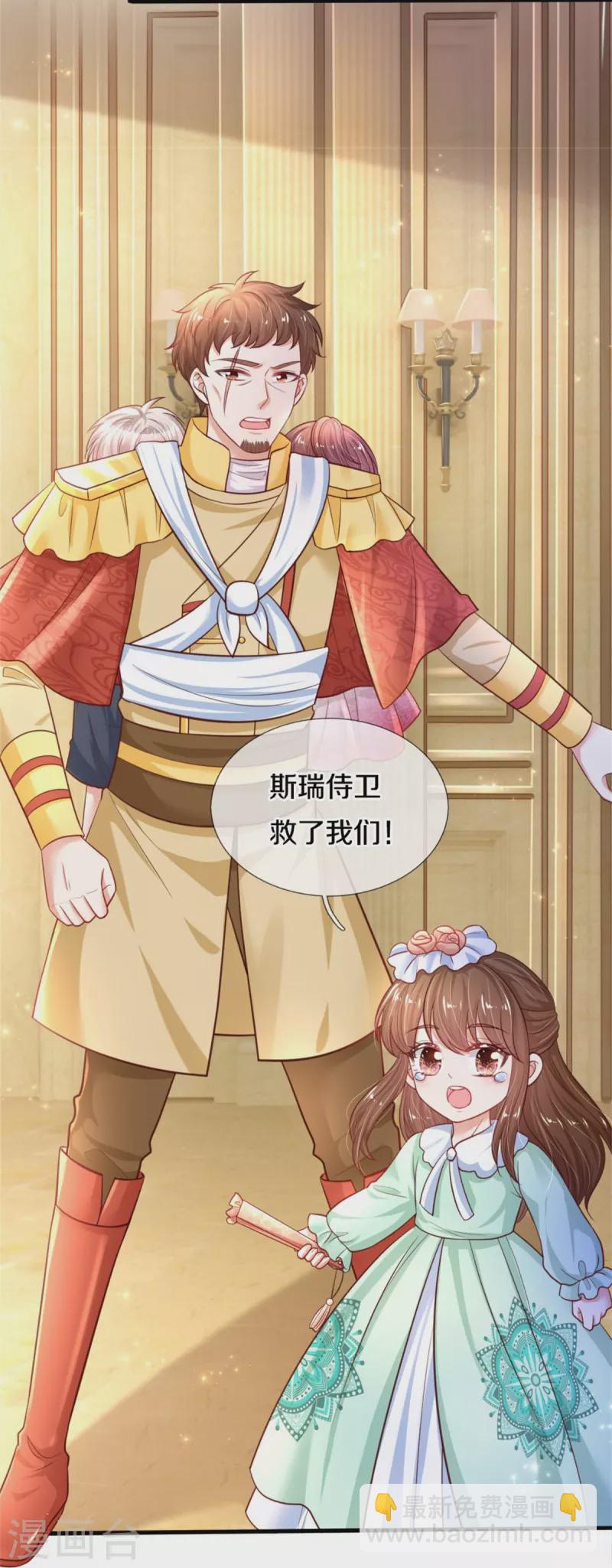 🍟某天成为王的女儿 第385话 傻孩子，快跑！ 第26页