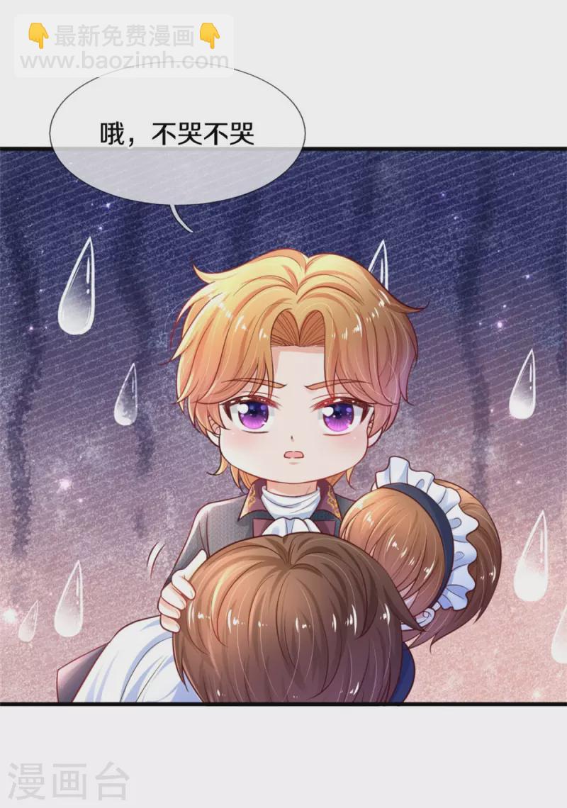 🍟某天成为王的女儿 第385话 傻孩子，快跑！ 第30页