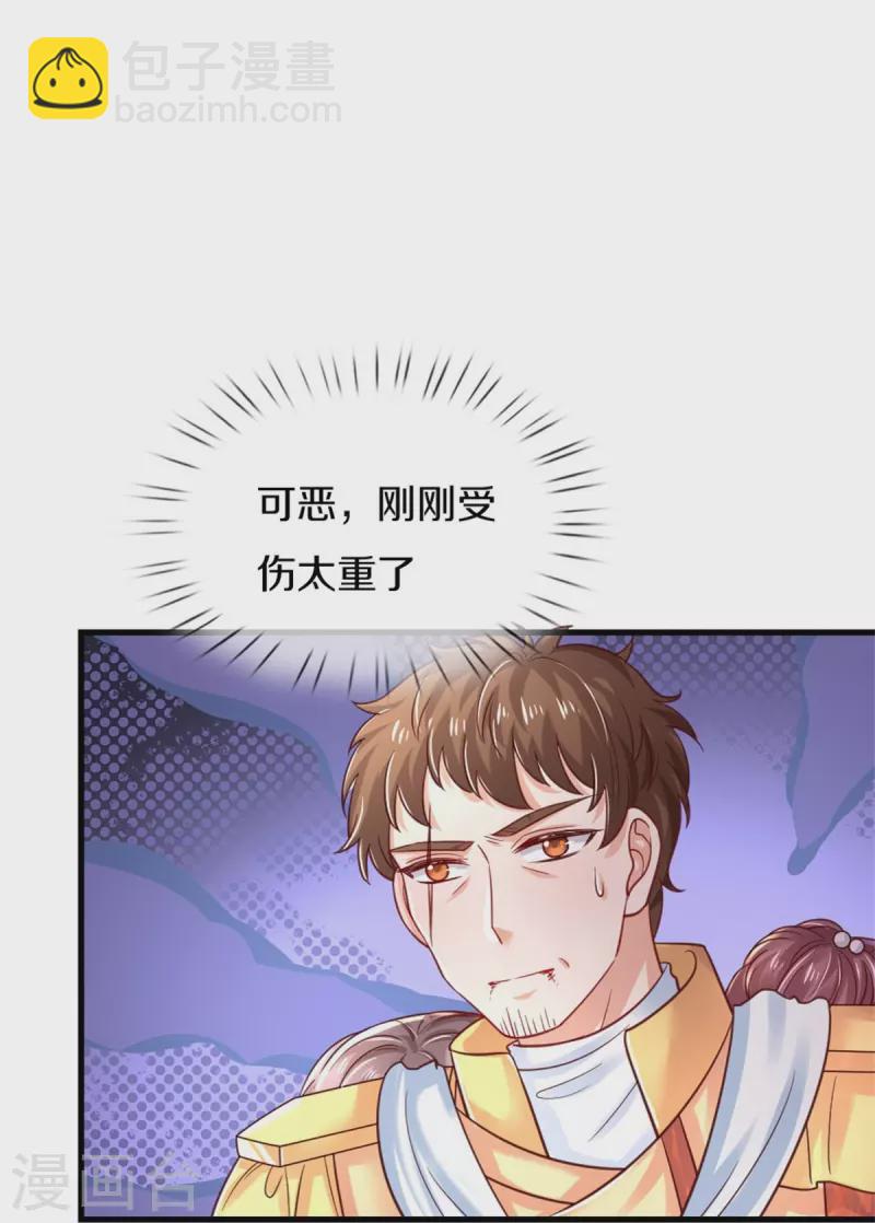 🍟某天成为王的女儿 第385话 傻孩子，快跑！ 第6页