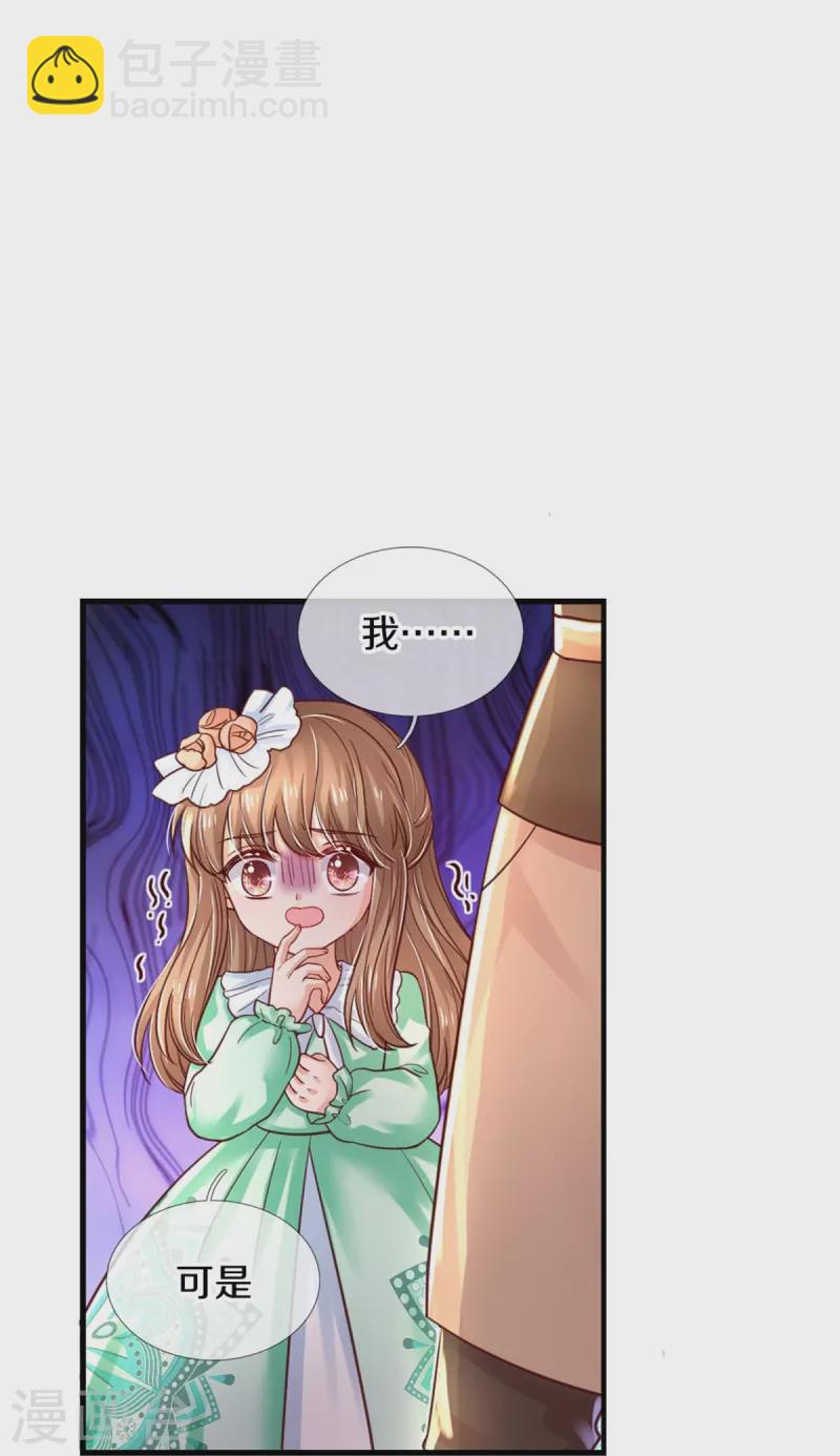 🍟某天成为王的女儿 第385话 傻孩子，快跑！ 第8页