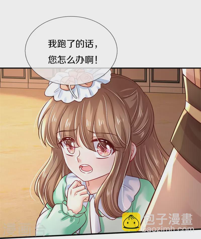 🍟某天成为王的女儿 第385话 傻孩子，快跑！ 第9页