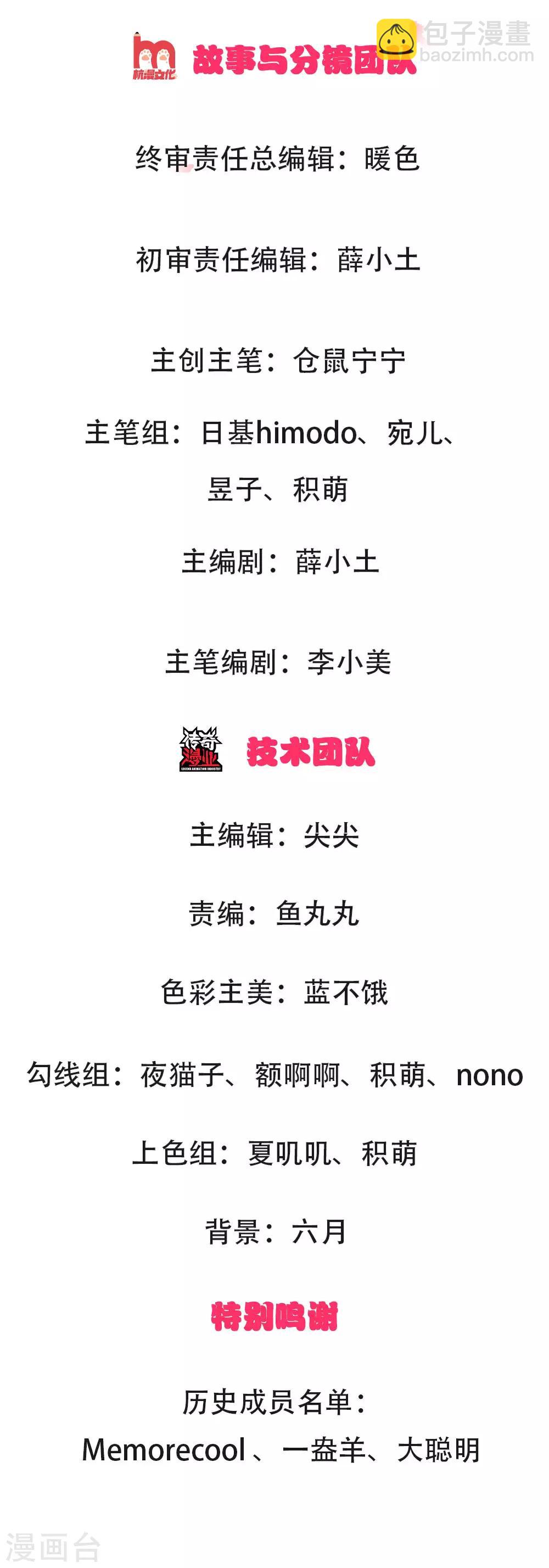 🍟某天成为王的女儿 第5话 皇帝驾到 第2页