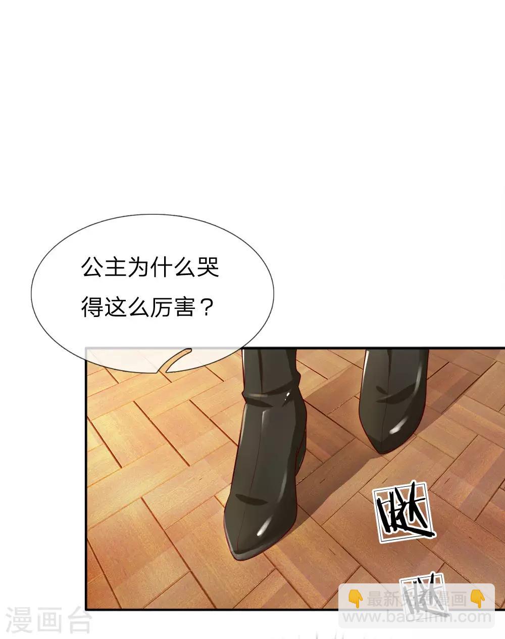 🍟某天成为王的女儿 第5话 皇帝驾到 第3页