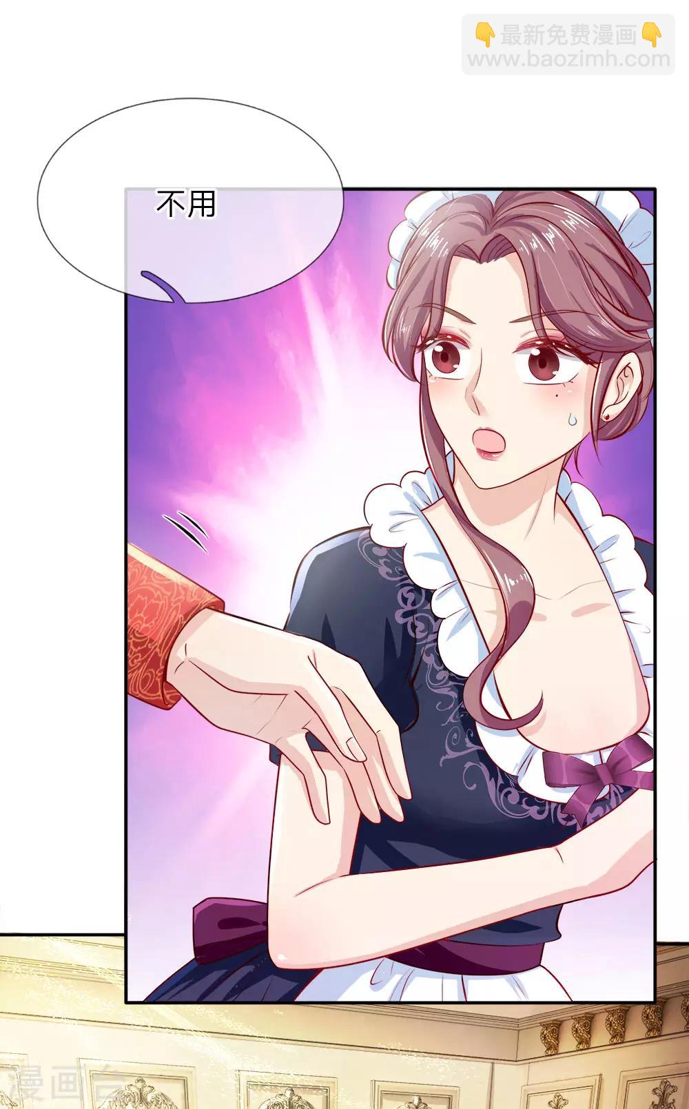 🍟某天成为王的女儿 第5话 皇帝驾到 第7页