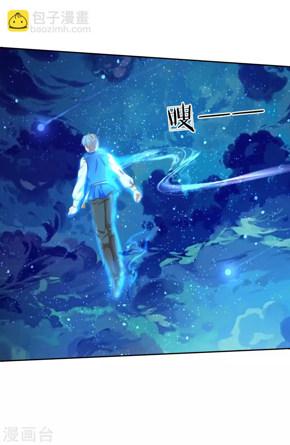 🍟某天成为王的女儿 第41话 刺探洛洛帝国 第4页