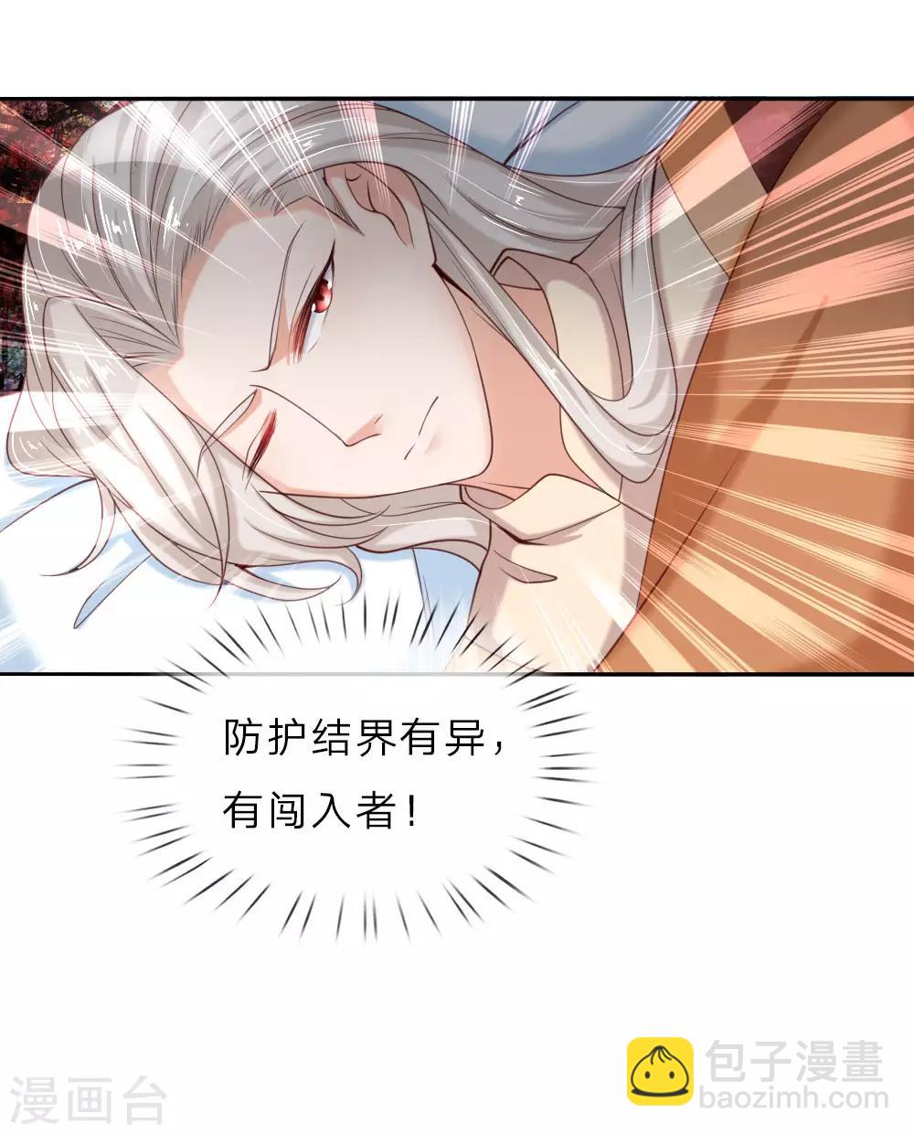 🍟某天成为王的女儿 第41话 刺探洛洛帝国 第8页