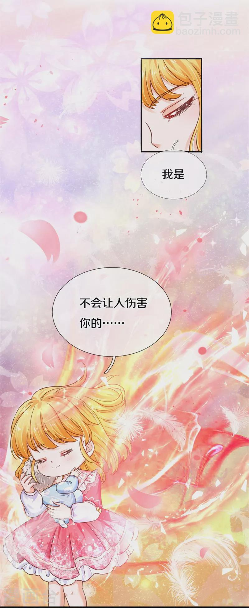🍟某天成为王的女儿 第387话 浅浅暴走啦！ 第13页