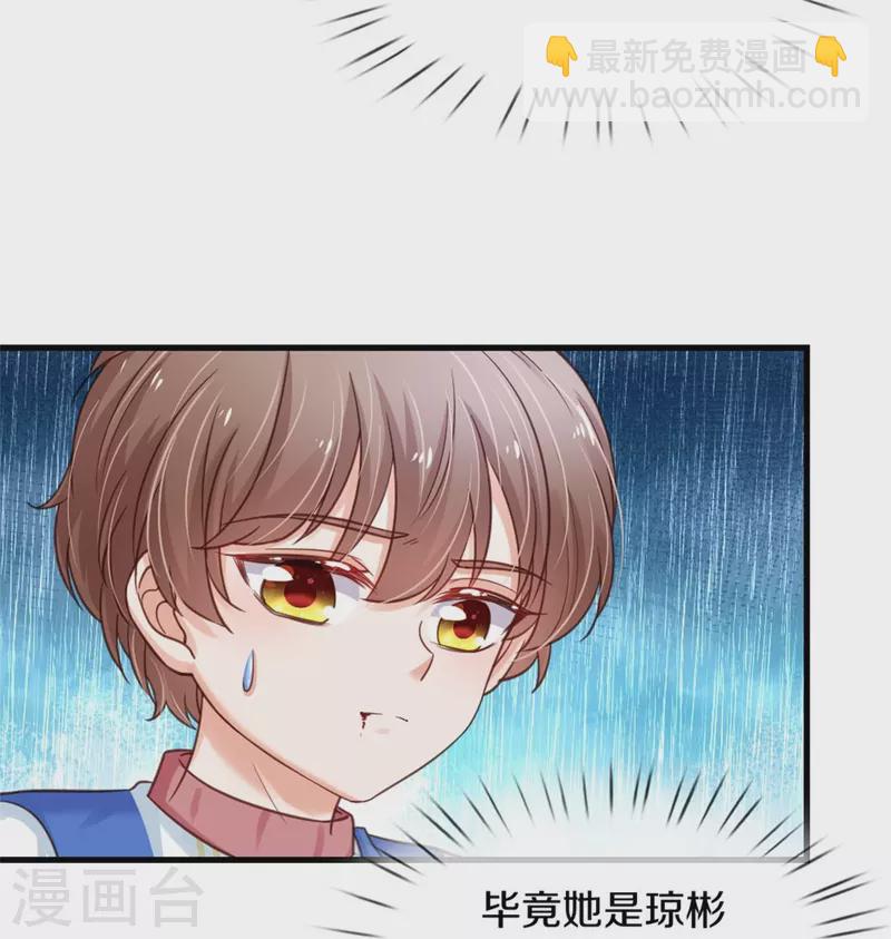 🍟某天成为王的女儿 第387话 浅浅暴走啦！ 第16页