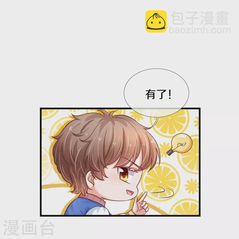 🍟某天成为王的女儿 第387话 浅浅暴走啦！ 第18页