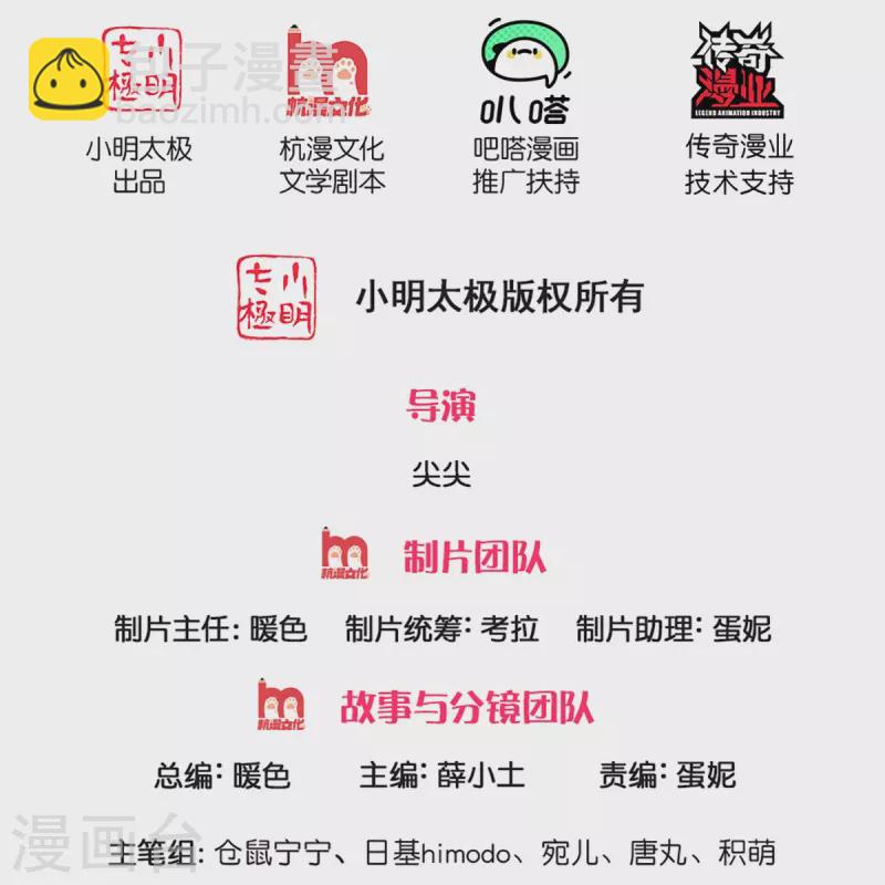🍟某天成为王的女儿 第387话 浅浅暴走啦！ 第2页
