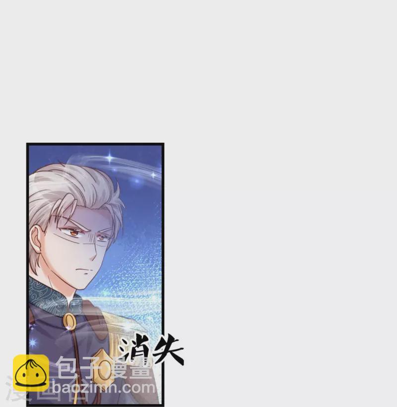 🍟某天成为王的女儿 第387话 浅浅暴走啦！ 第22页