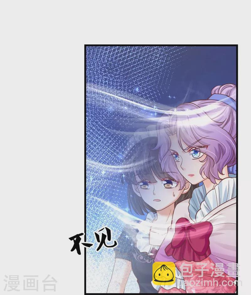 🍟某天成为王的女儿 第387话 浅浅暴走啦！ 第23页