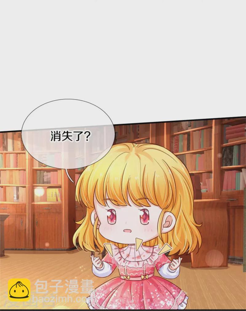 🍟某天成为王的女儿 第387话 浅浅暴走啦！ 第24页