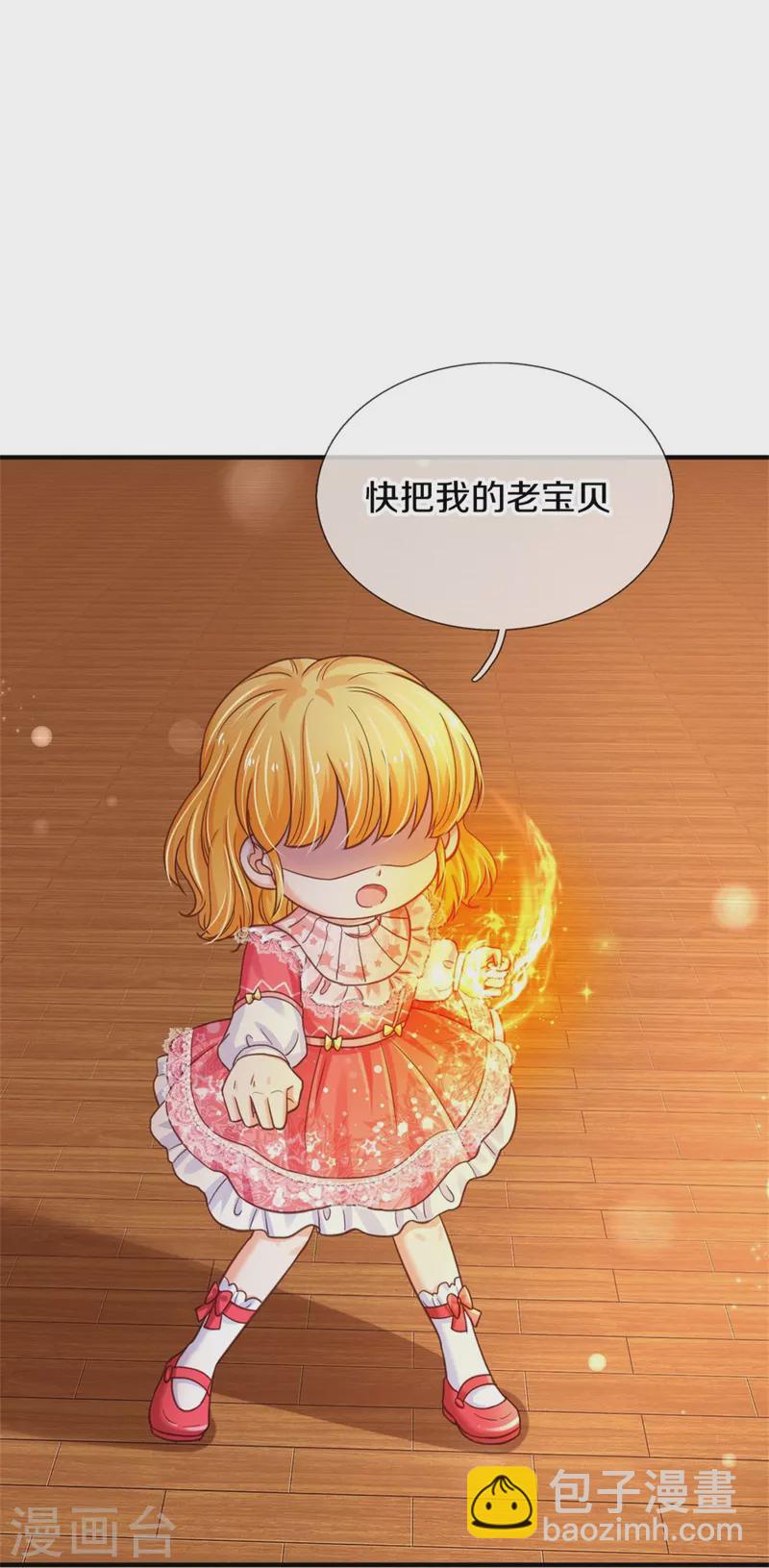 🍟某天成为王的女儿 第387话 浅浅暴走啦！ 第30页