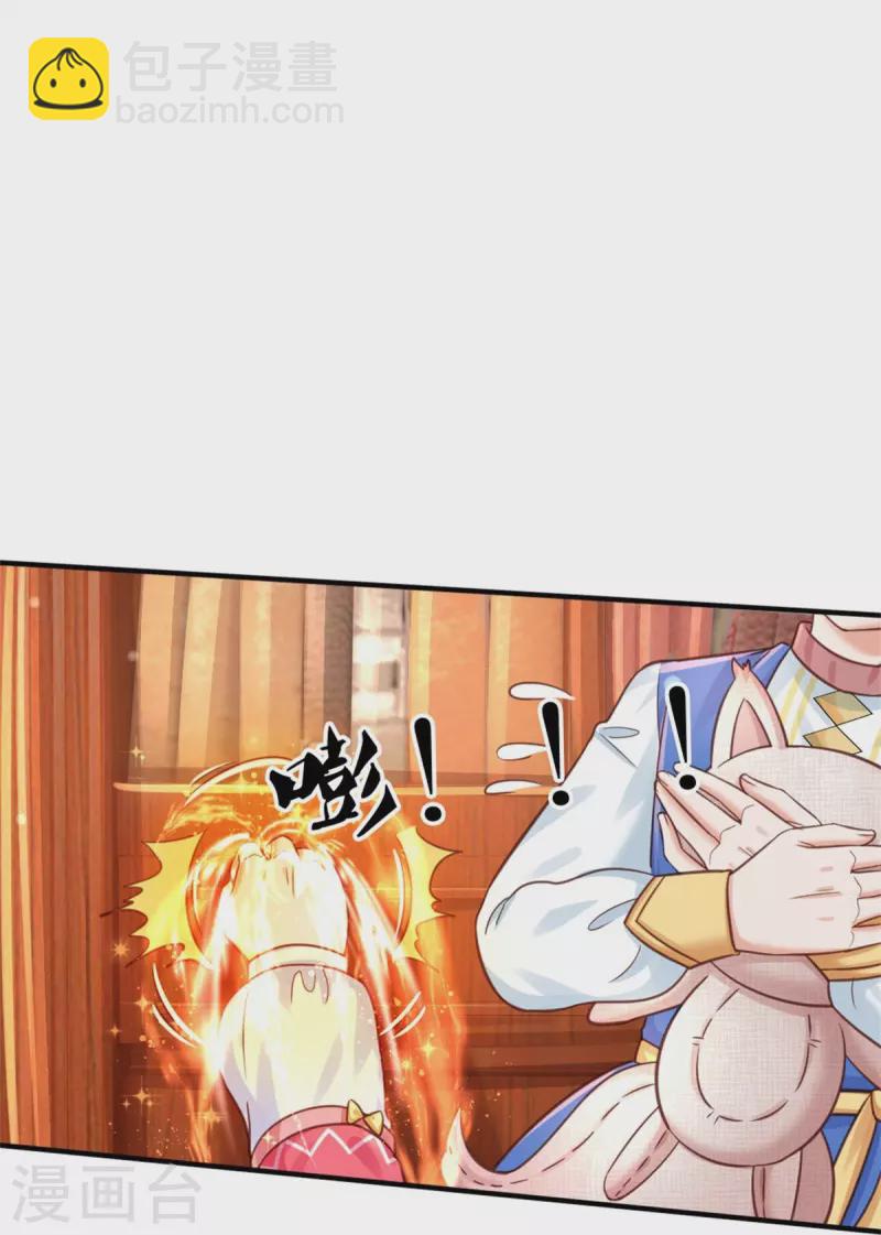 🍟某天成为王的女儿 第387话 浅浅暴走啦！ 第32页