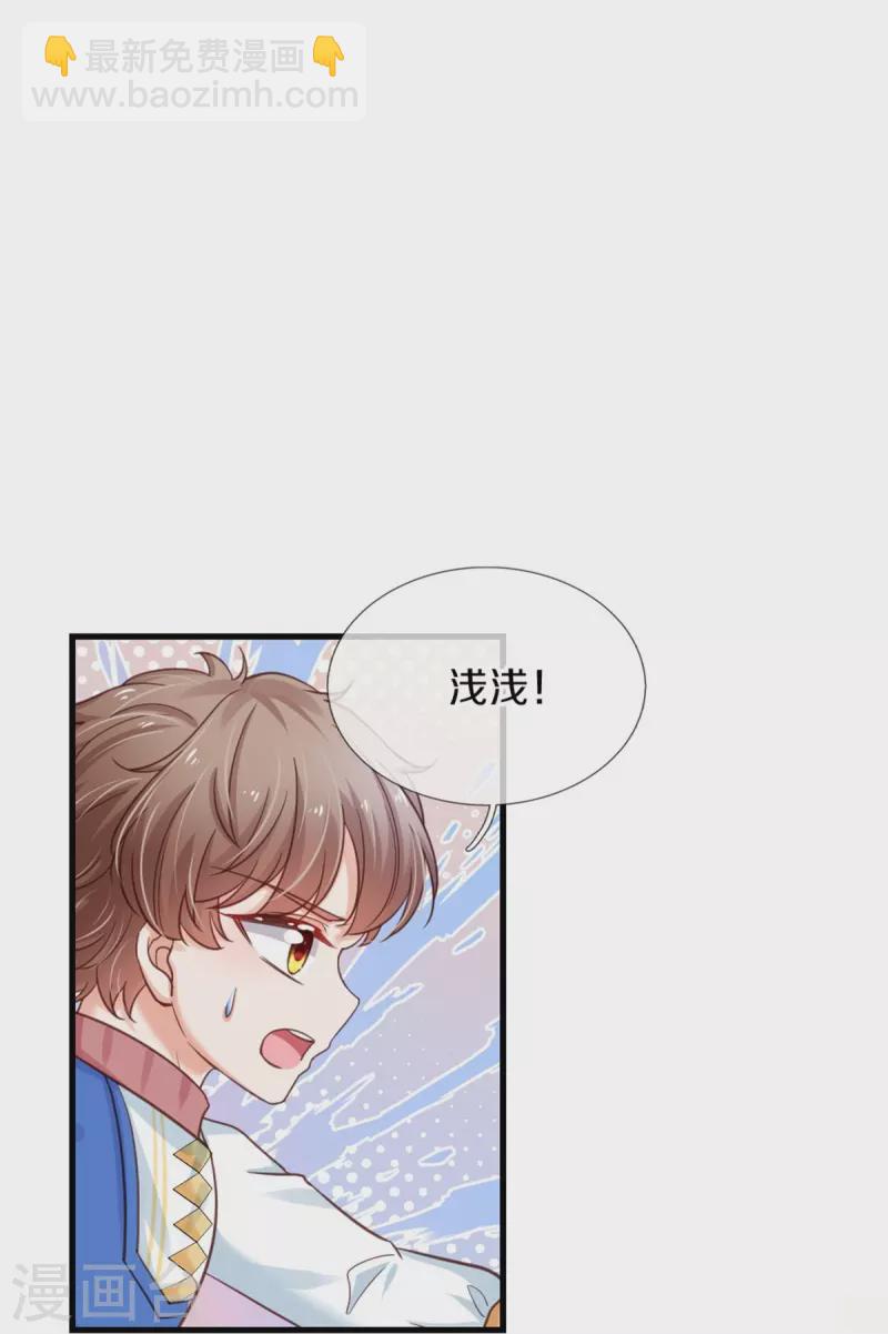 🍟某天成为王的女儿 第387话 浅浅暴走啦！ 第6页