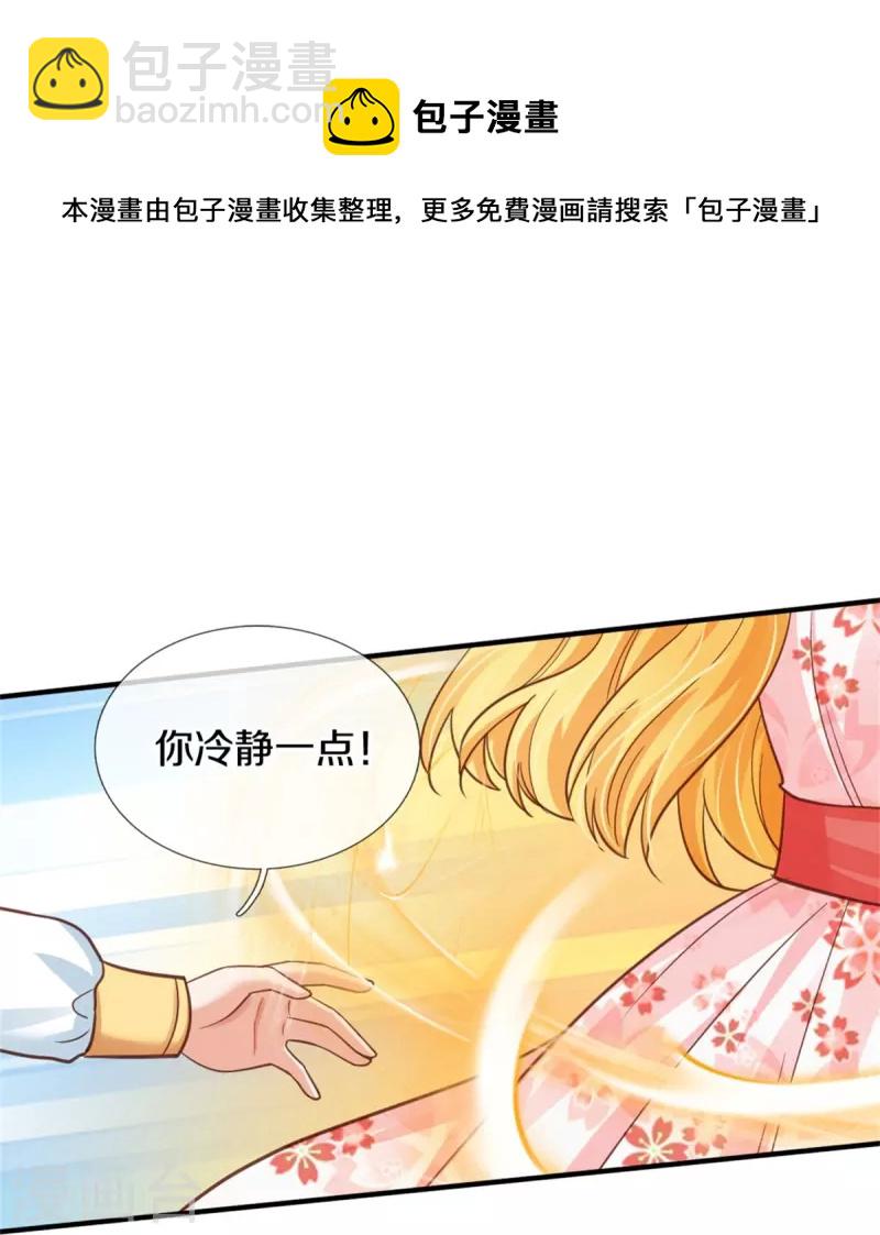 🍟某天成为王的女儿 第387话 浅浅暴走啦！ 第7页