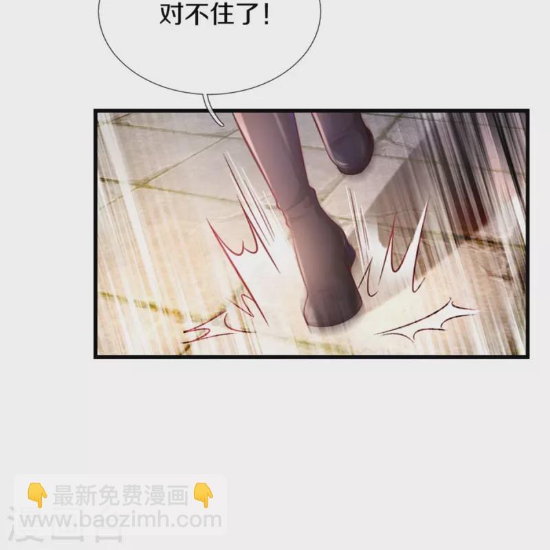 🍟某天成为王的女儿 第389话 有点嫌弃 第10页